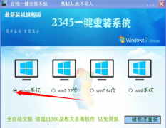 win8一键重装xp教程