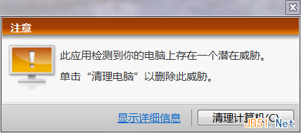 win7激活 被清算