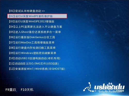 u深度u盘启动硬盘低格工具应用教程