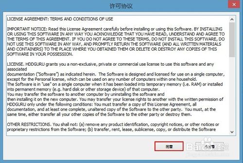 u深度u盘启动硬盘低格工具应用教程