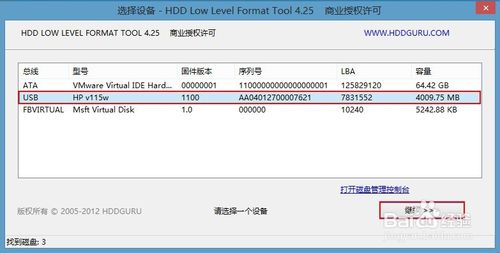 u深度u盘启动硬盘低格工具应用教程