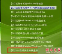 win7无法只有先从U盘启动解决方法