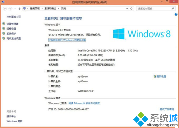 win8.1激活工具(KMSpico) 永久激活版