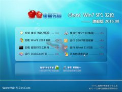 番茄花园win7系统32位纯净版