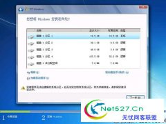 win7u盘安装无法在分区解决方法