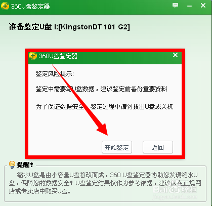 如何分辨U盘实际大小？如何检查优盘真实容量？