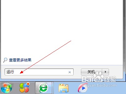 Win7系统内怎么屏蔽U盘的应用