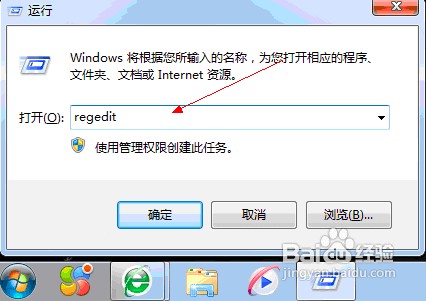 Win7系统内怎么屏蔽U盘的应用