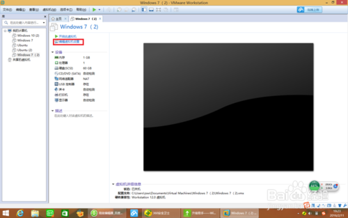 如何用U盘在VM12上安装win7系统