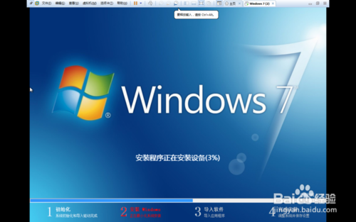 如何用U盘在VM12上安装win7系统