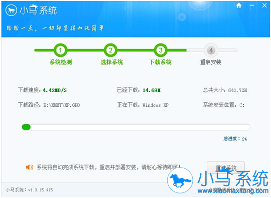 小马老鸟Win10升级助手图文教程