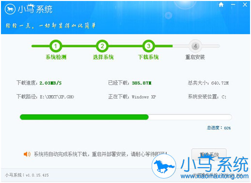 小马老鸟Win10升级助手图文教程