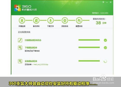 360老鸟Win10升级助手win7 64位系统图文教程