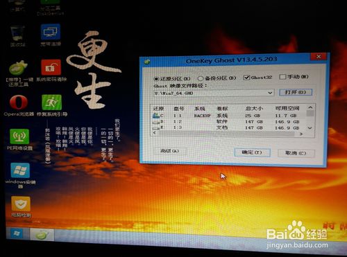 用U盘怎么装系统详细教程(U盘启动大师为装win7)