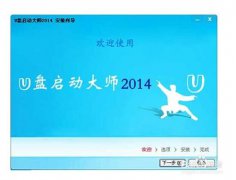 怎么用u盘安装win7