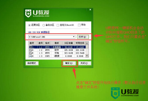 win2003 PE加强版u盘装win7系统教程，步骤4