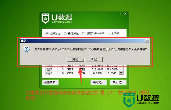 win2003 PE加强版u盘装win7系统教程，步骤5