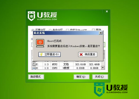 win2003 PE加强版u盘装win7系统教程，步骤7