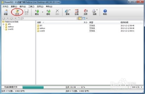 如何用U盘安装Fedora20系统