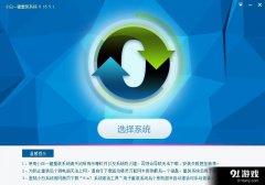 一键装机win8系统下载