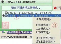 <b>u盘启动dos系统设置方法</b>