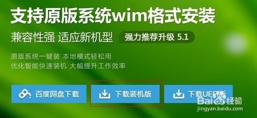 U盘装windows7系统(超详细图文教程)