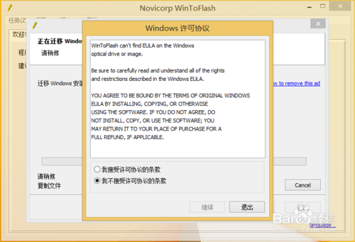 Windows XP U盘启动盘制作方法（非PE）