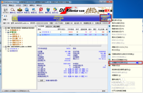 快速制作可以UEFI领导启动U盘