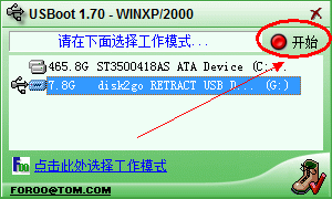 u盘被写掩护怎么解除