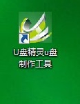 U盘装系统图文详细教程