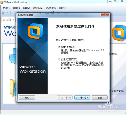 应用U盘为VMware Workstation虚拟机装系统