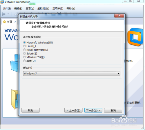 应用U盘为VMware Workstation虚拟机装系统