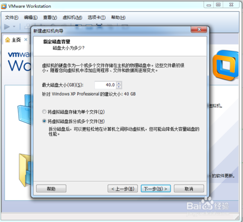 应用U盘为VMware Workstation虚拟机装系统