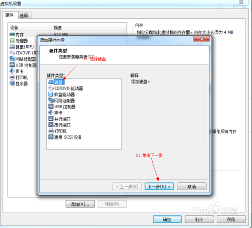 应用U盘为VMware Workstation虚拟机装系统