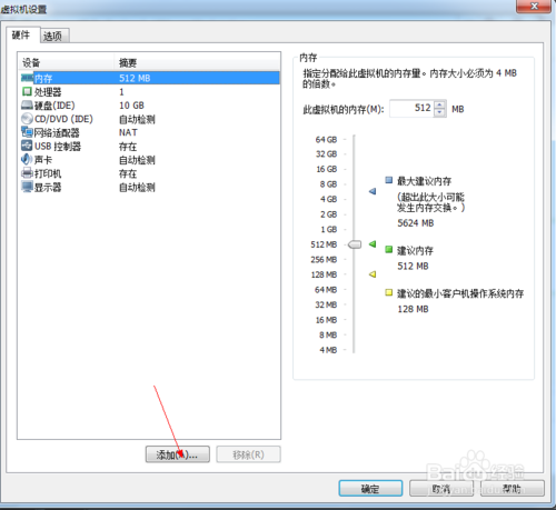 应用U盘为VMware Workstation虚拟机装系统