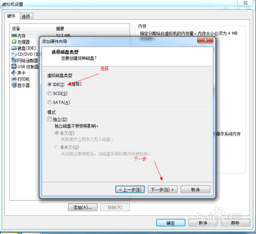 应用U盘为VMware Workstation虚拟机装系统