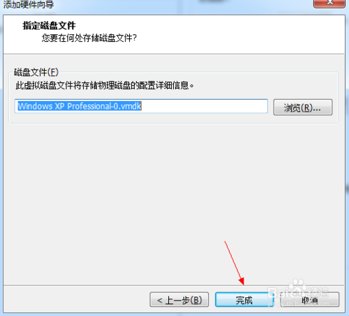 应用U盘为VMware Workstation虚拟机装系统