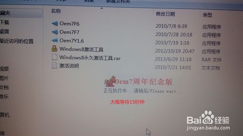 索尼笔记本装win7/8教程