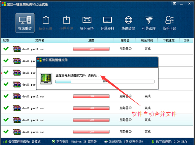 合并文件的一些界面