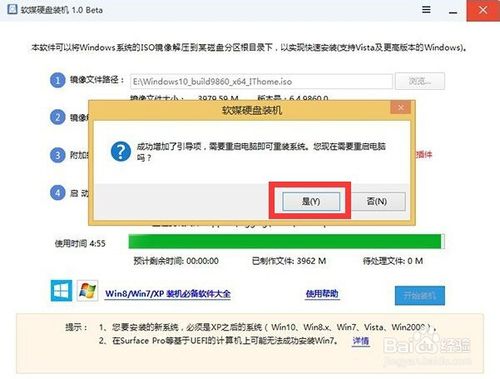 软媒硬盘装机工具怎么用 怎么老鸟Win10升级助手