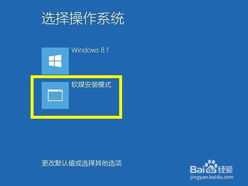 软媒硬盘装机工具怎么用 怎么老鸟Win10升级助手