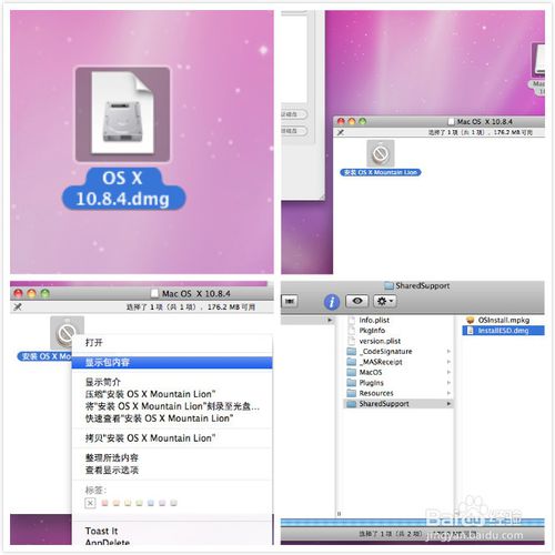 一步步菜鸟包会 U盘安装mac os系统全记载