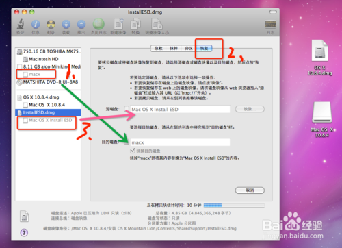 一步步菜鸟包会 U盘安装mac os系统全记载