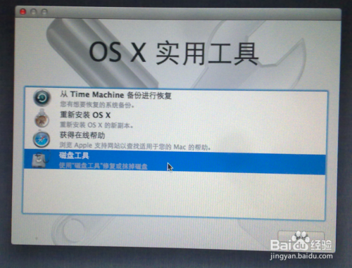 一步步菜鸟包会 U盘安装mac os系统全记载