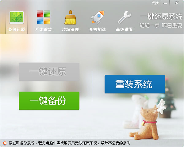 ORM一键还原系统和应用阐明（2015.5.29_v3.19.8.5） - 山里来 - zhang_wanchao的博客