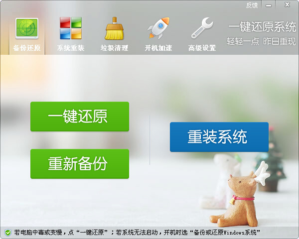 ORM一键还原系统和应用阐明（2015.5.29_v3.19.8.5） - 山里来 - zhang_wanchao的博客