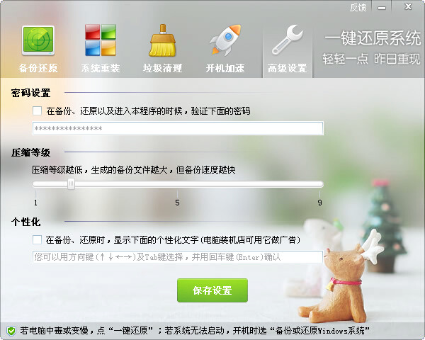 ORM一键还原系统和应用阐明（2015.5.29_v3.19.8.5） - 山里来 - zhang_wanchao的博客