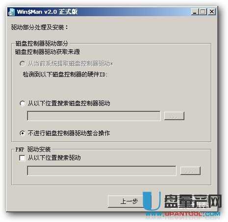 用U盘安装纯净版WIN8,WIN7超细图文教程