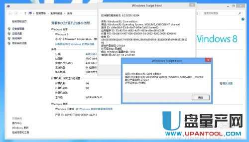 用U盘安装纯净版WIN8,WIN7超细图文教程