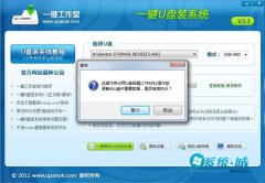 u盘启动盘安装win7系统32位图文详解